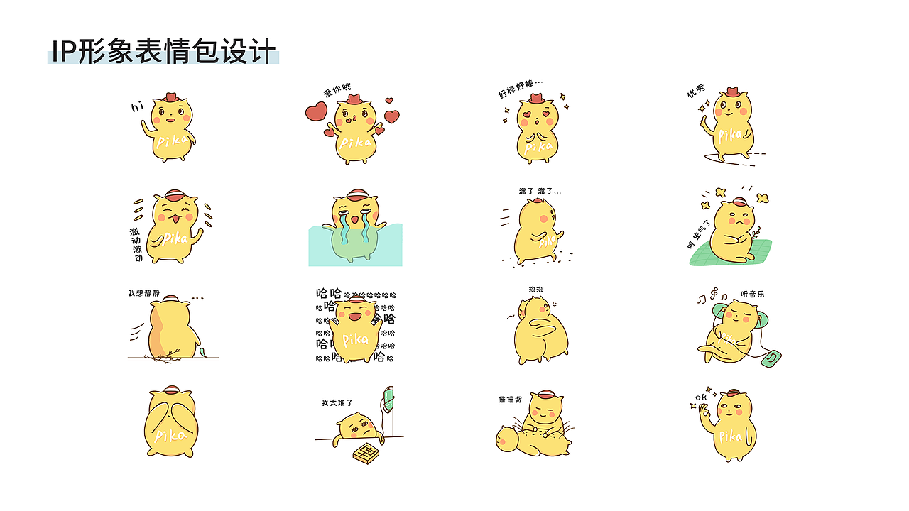 2020个人作品集（图ZMjAzNDMyMjc2） - APP界面 - 站酷设计师H花花酱原创素材 - 站酷ZCOOL
