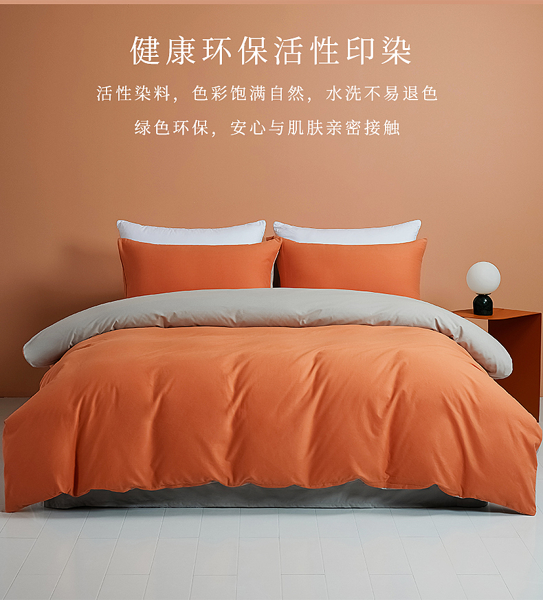 磨毛四件套详情页