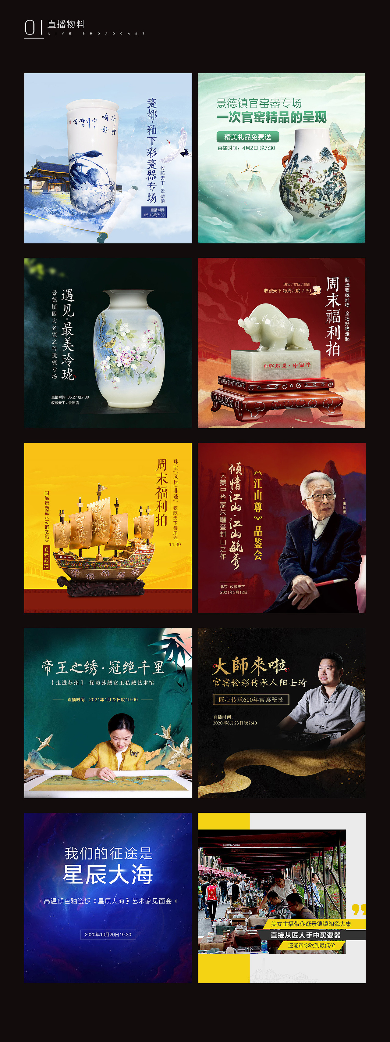 直播物料（图ZMjU2NzMzMzky） - 宣传物料 - 站酷设计师BelleAlisa原创素材 - 站酷ZCOOL