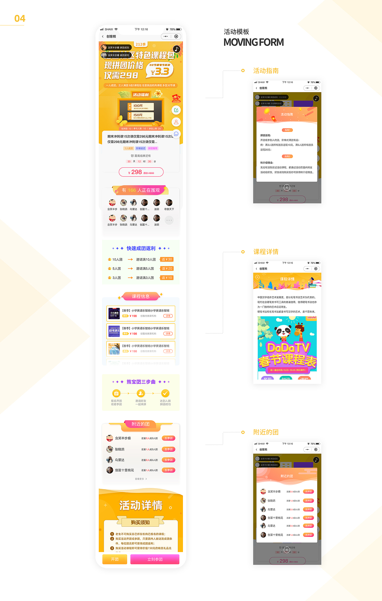 个人作品集（图ZMjc1ODUyNzQ0） - APP界面 - 站酷设计师阿细细Yan原创素材 - 站酷ZCOOL