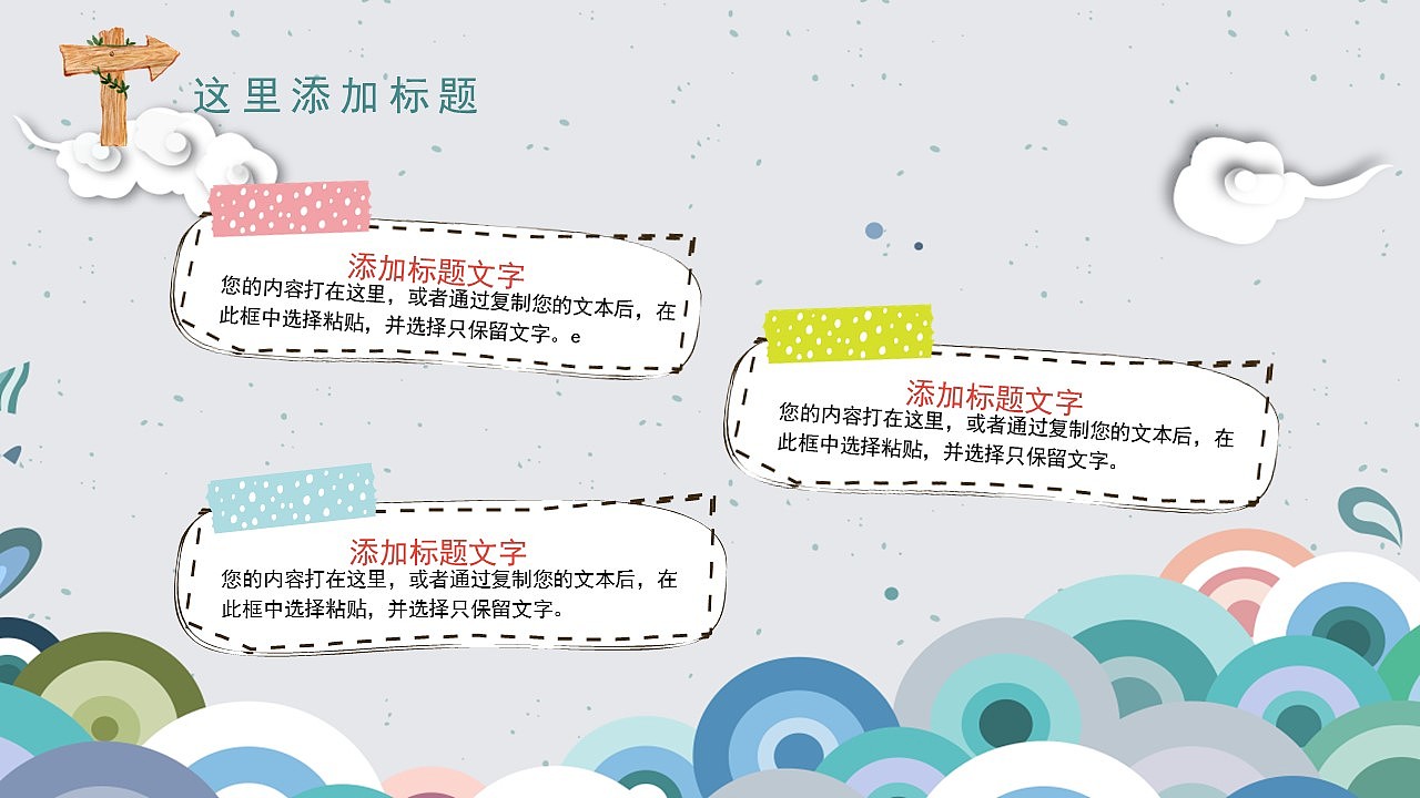 创意卡通儿童寒假生活成长档案教育培训课件PPT模板