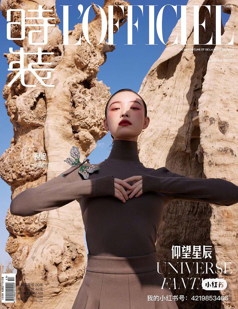 时装 L'OFFICIEL X 倪妮（图ZMzI1MDI0MjY0） - 人像摄影 - 站酷设计师修图师王文强原创素材 - 站酷ZCOOL