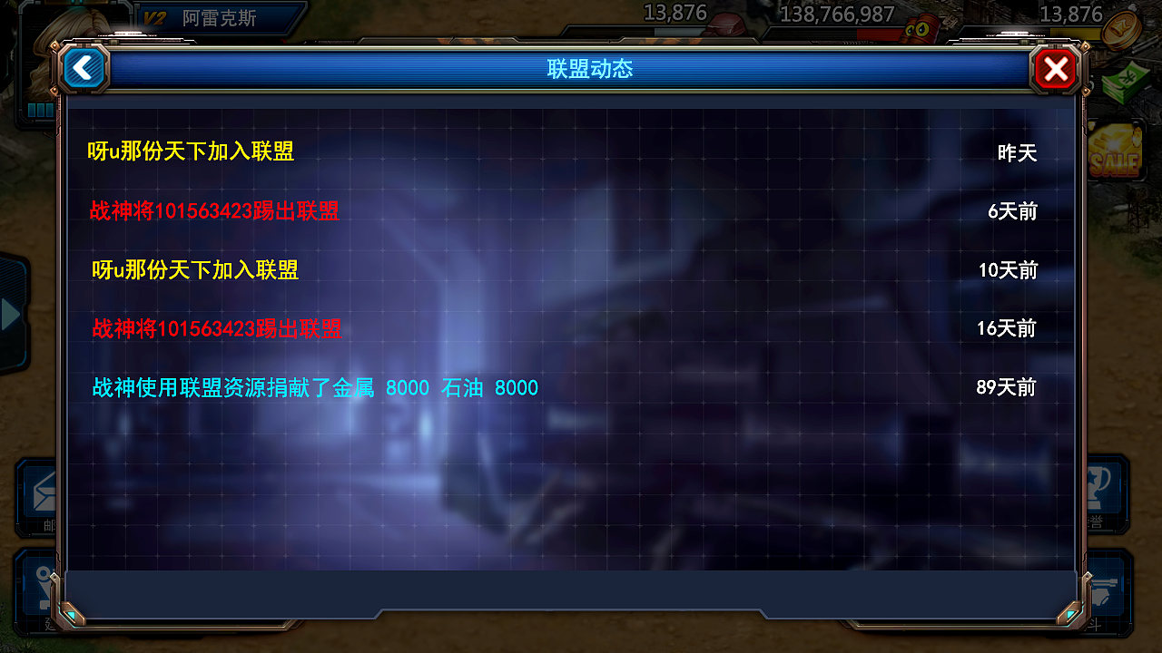 大国崛起 红警 ui|ui|游戏ui|坠落星尘 - 原创作品 - 站酷 (zcool)