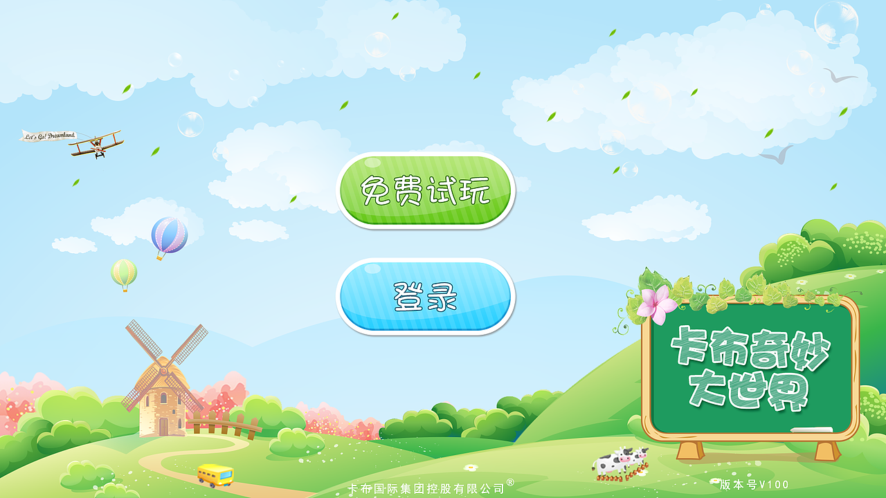 兒童教育APP-奇妙大世界（圖ZOTI3NTE5NzI=） - APP界面 - 站酷設(shè)計(jì)師suzimu原創(chuàng)素材 - 站酷ZCOOL