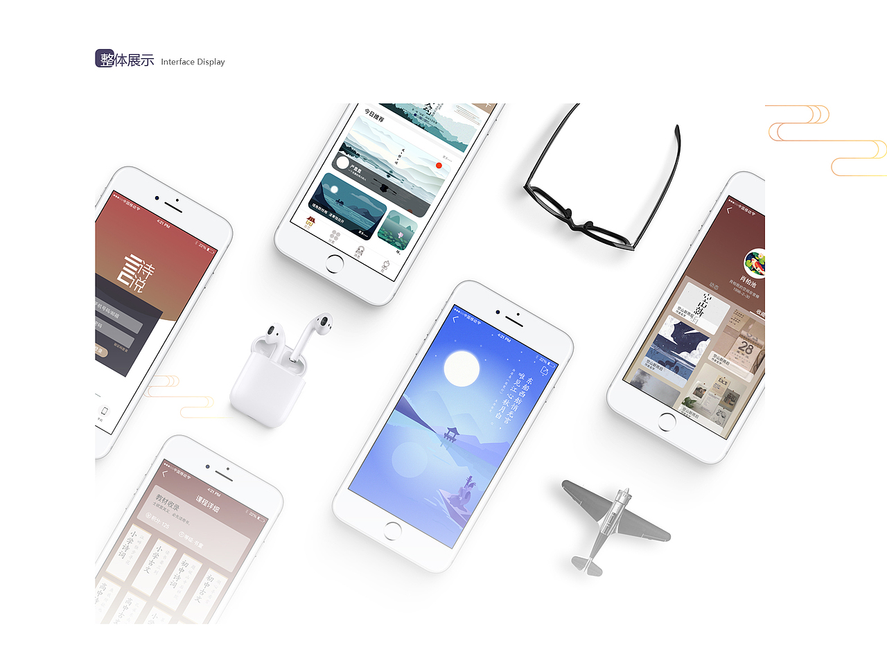 【诗说】APP和PC端设计（图ZMTQxNDc3MDEy） - APP界面 - 站酷设计师诗说app原创素材 - 站酷ZCOOL