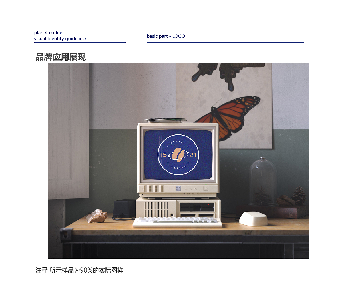 咖啡VI设计方案（图ZMjEzNjYxNTI0） - 生活用品 - 站酷设计师luoensnake原创素材 - 站酷ZCOOL