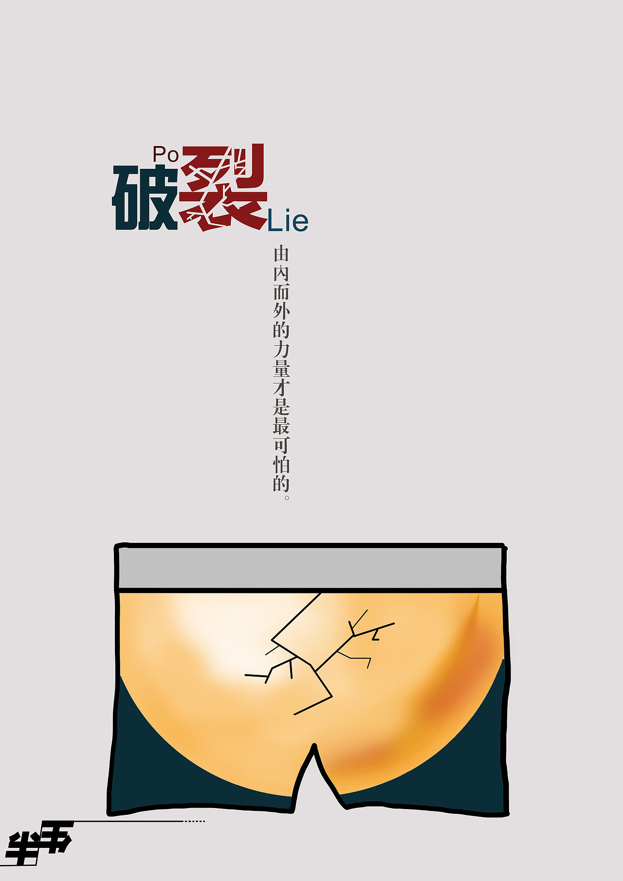 半生（图ZMTQ0OTM4MzY=） - 图案 - 站酷设计师肥田SDU原创素材 - 站酷ZCOOL
