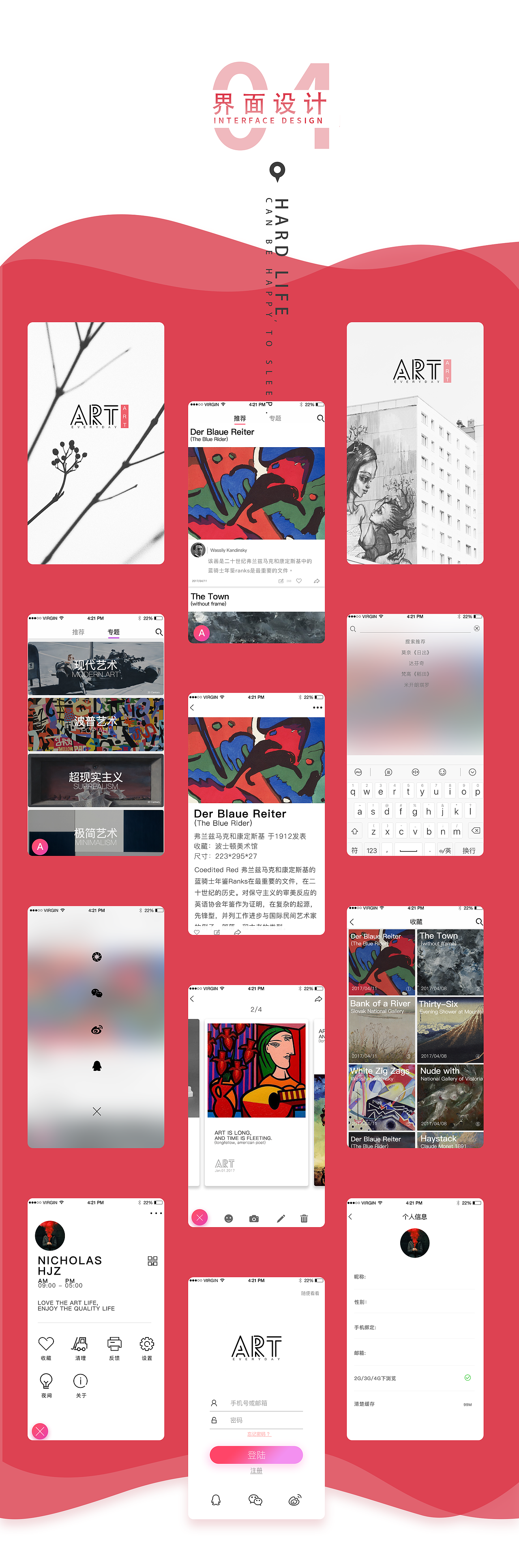 艺术app—ART