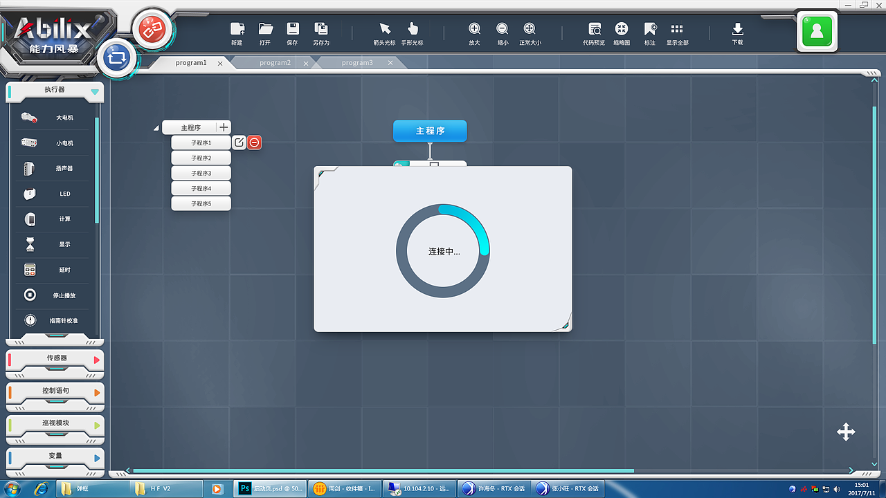 网页版机器人编程软件UI（图ZOTA1ODA1MDQ=） - 软件界面 - 站酷设计师死宅叔叔原创素材 - 站酷ZCOOL