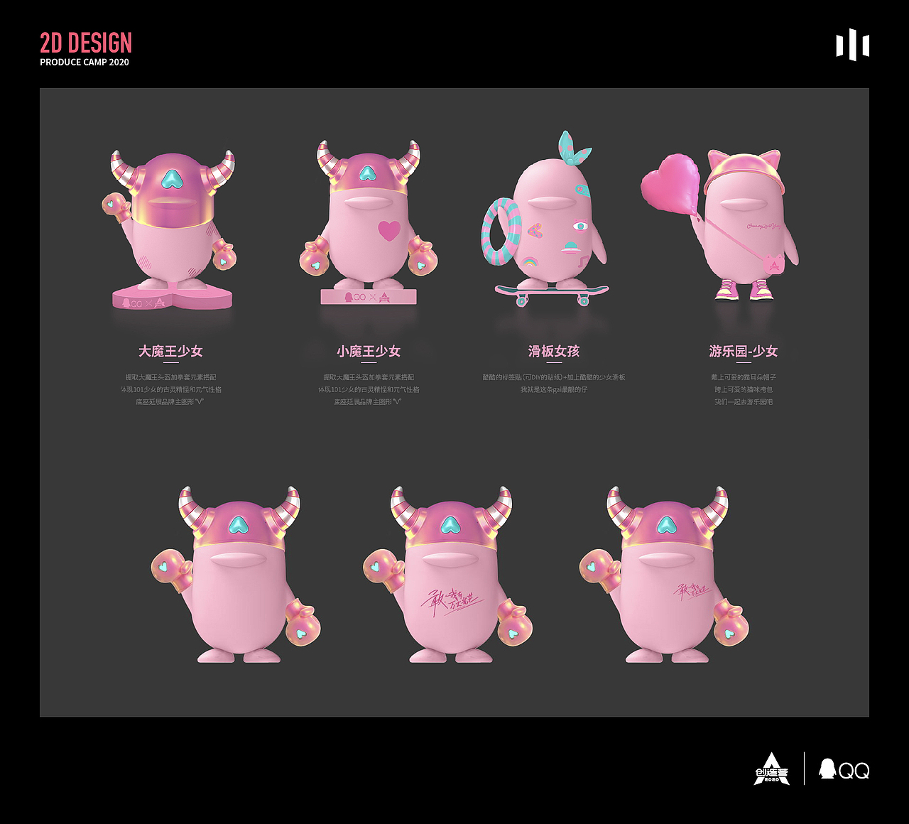 腾讯跨界联名公仔 QQx创造营2020