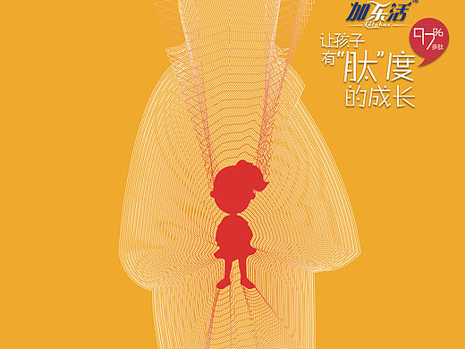 加乐活平面广告（个人主页-ZNTI5NDE5MDg=） - 海报 - 站酷设计师flynngyf原创素材 - 站酷ZCOOL