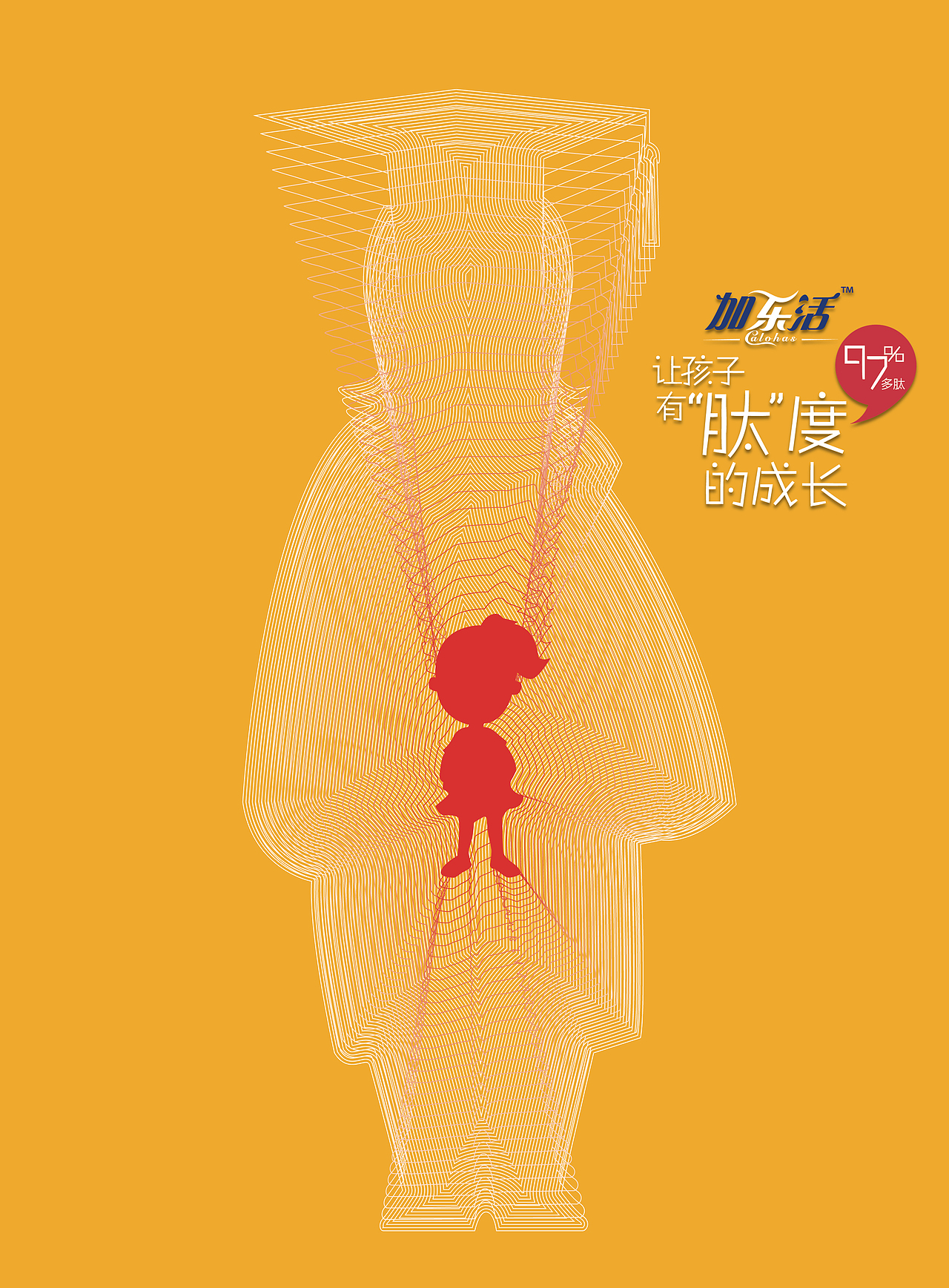 加乐活平面广告（图ZMjU2NDE2NzAw） - 海报 - 站酷设计师flynngyf原创素材 - 站酷ZCOOL