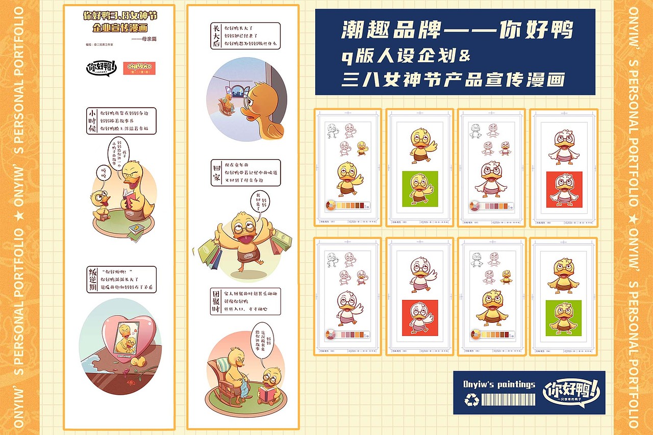 王阿壹插画作品集整理