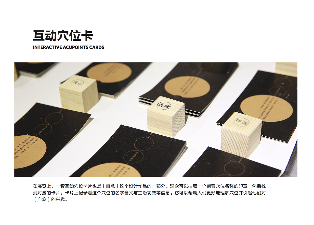 ［self－heal 自愈］穿在身上的经穴图表（图ZNTI4Njg5OTY=） - 信息图表 - 站酷设计师沉月CHY原创素材 - 站酷ZCOOL