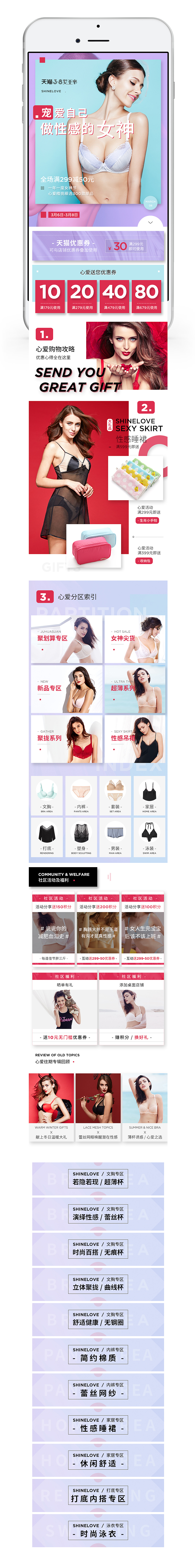 心爱38女神节页面设计(内衣) 都市/轻奢/性感/浪漫/女生/首页/大促/促销/淘宝/电商/天猫（图ZNzI1NTc0MTI=） - 电商 - 站酷设计师Nisno原创素材 - 站酷ZCOOL