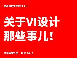 关于vi那些事！