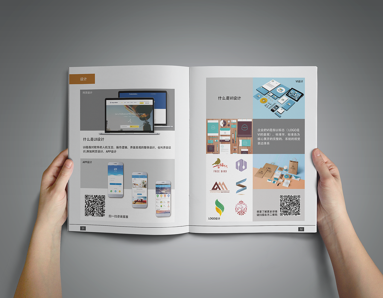 上一份工作完成的项目