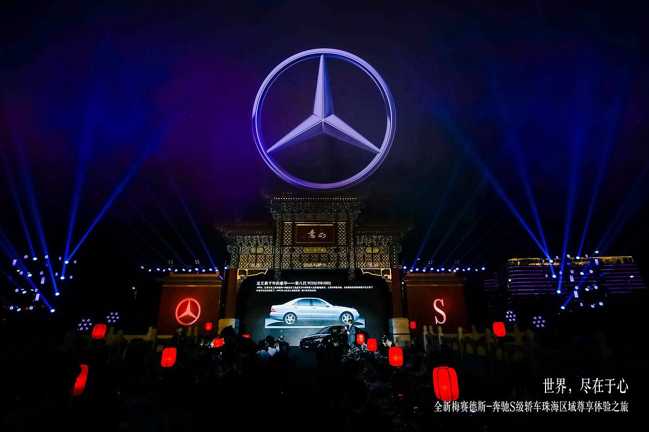 2021全新梅赛德斯-奔驰S级轿车珠海区域尊享体验之旅