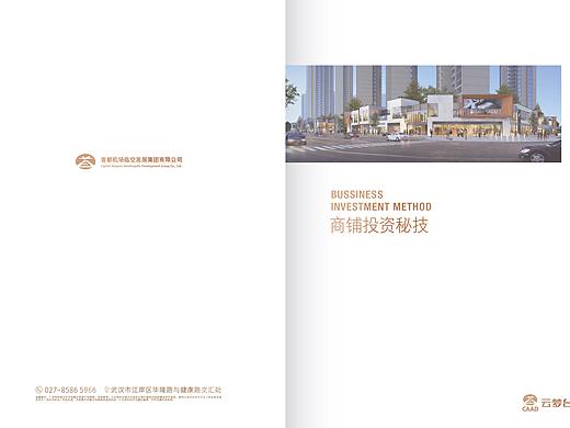 武漢首地·云夢臺店鋪投資白皮書（個人主頁-ZNTMwNTc2MDA=） - 書籍/畫冊 - 站酷設計師ZCYG原創(chuàng)素材 - 站酷ZCOOL