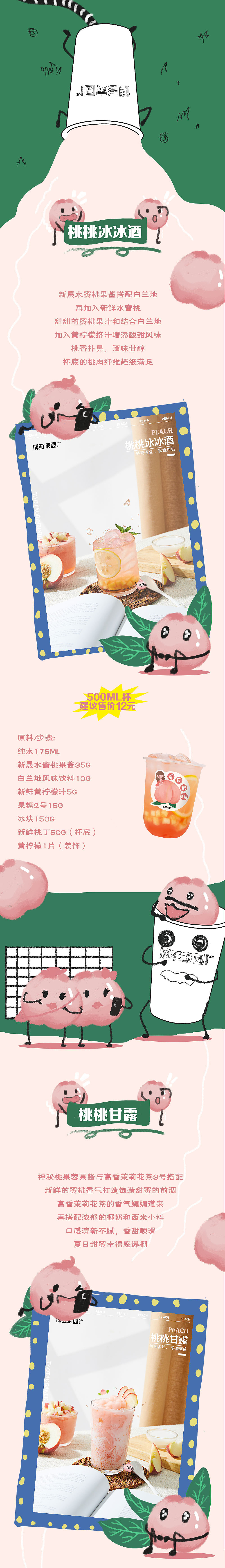 公众号长图设计（图ZMjg1NDA1NjUy） - 其他平面 - 站酷设计师米赫兰原创素材 - 站酷ZCOOL