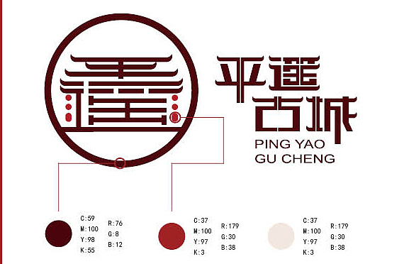 平遥古城VI设计（图ZODM1Nzg4MjA=） - 品牌 - 站酷设计师沐辞歌原创素材 - 站酷ZCOOL