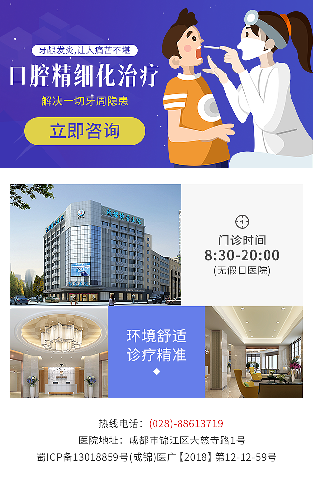 口腔表单页/单页面