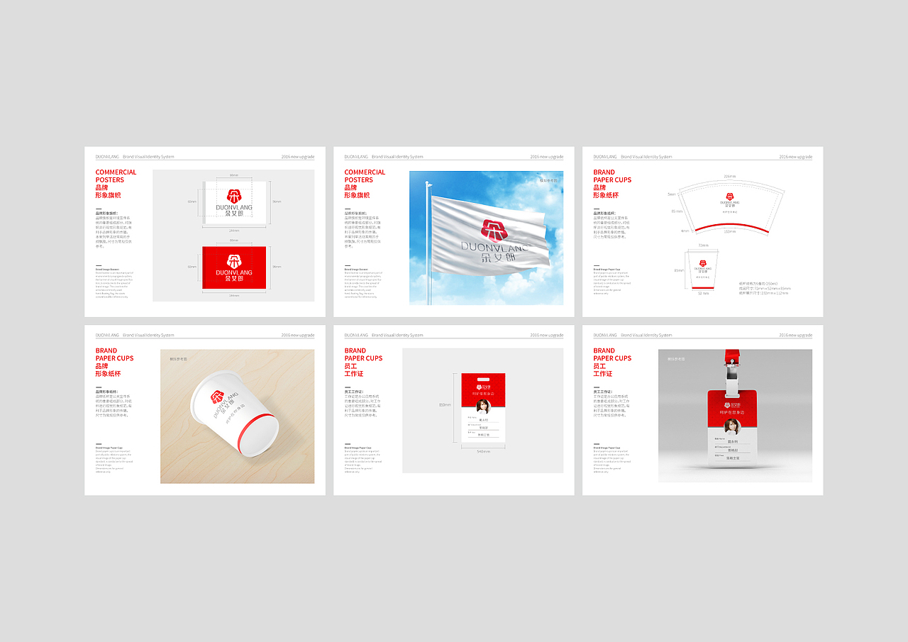 朵女郎 品牌重塑-刘珣品牌设计