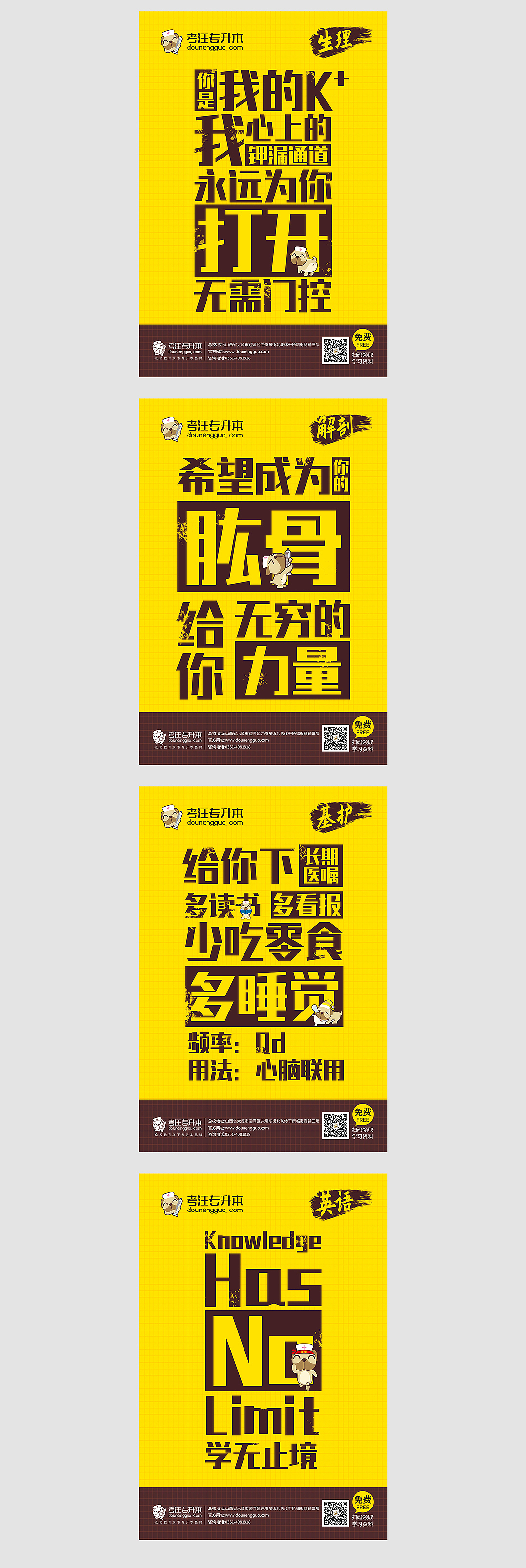 考汪专升本品牌形象设计（图ZMjE2NzQyMDM2） - 品牌 - 站酷设计师峰韧原创素材 - 站酷ZCOOL