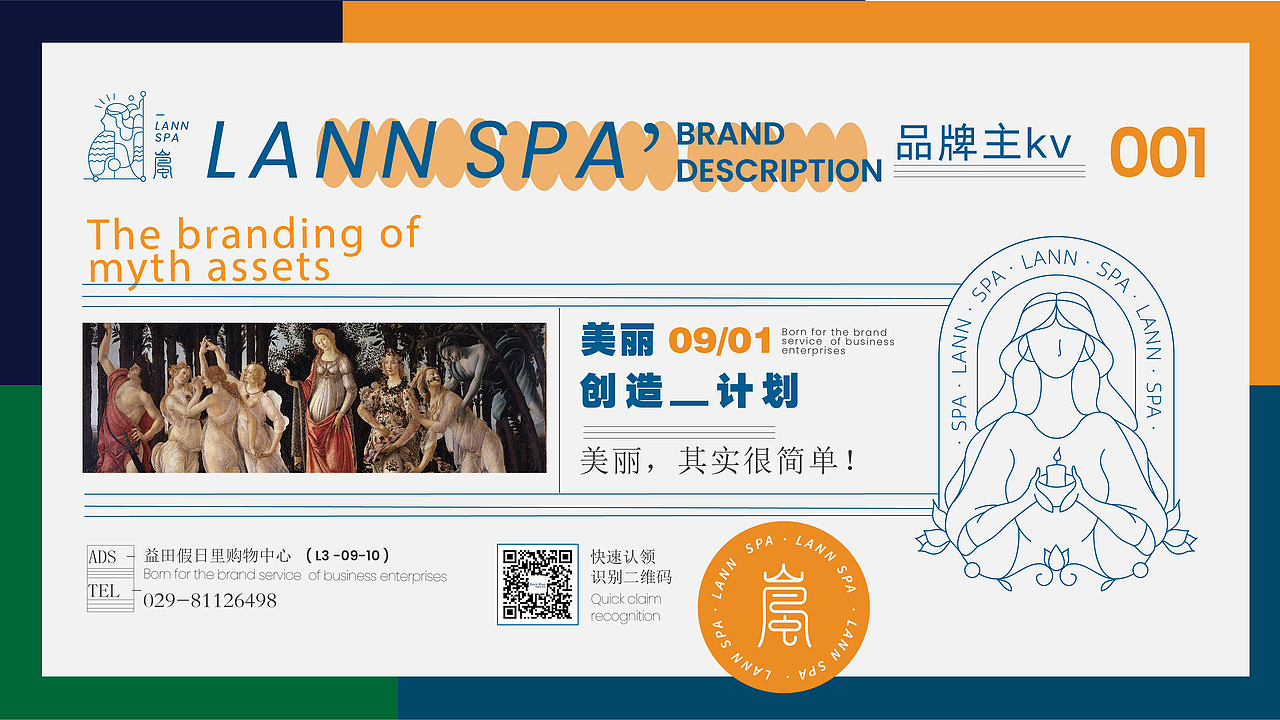 【神性与人性的碰撞】西安 岚SPA VI全案(图ZMjI2MDkyNjg4) - Logo - 站酷设计师平正品牌设计原创素材 - 站酷ZCOOL
