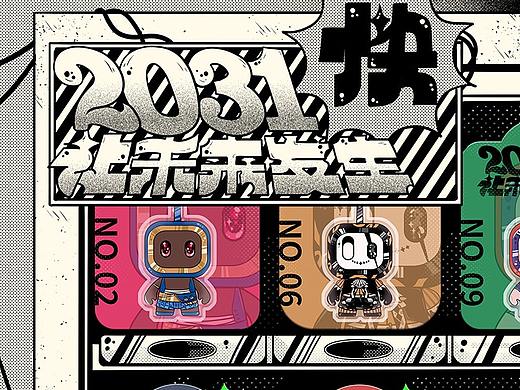 你好 我是十年后的你（个人主页-ZNTMwMTA3Njg=） - IP形象 - 站酷设计师大朦田8原创素材 - 站酷ZCOOL