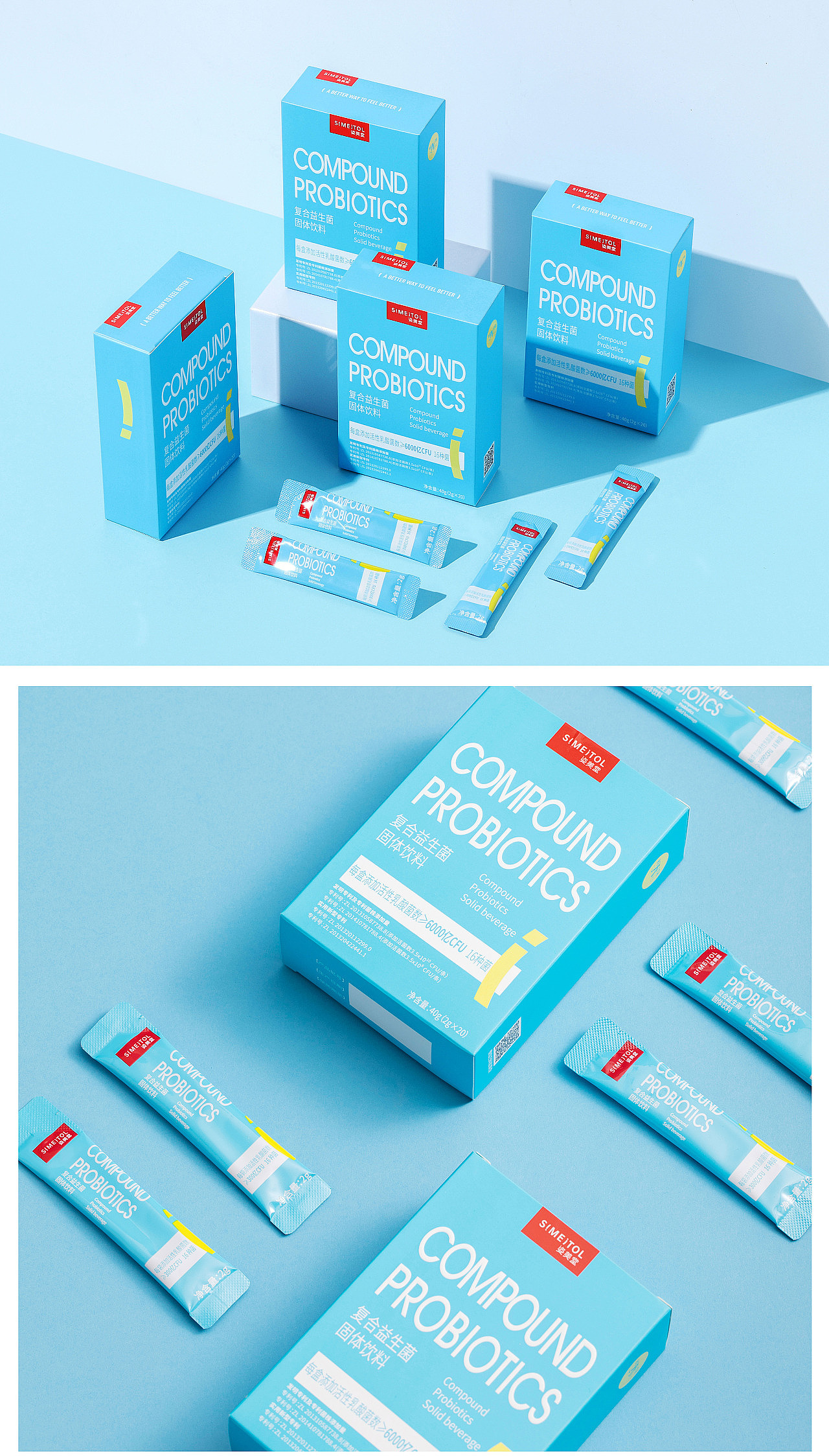 多款代餐奶昔包装设计提案 | 益生菌 | 减肥系列（图ZMjYxOTk4OTky） - 包装 - 站酷设计师FreyaYiu原创素材 - 站酷ZCOOL