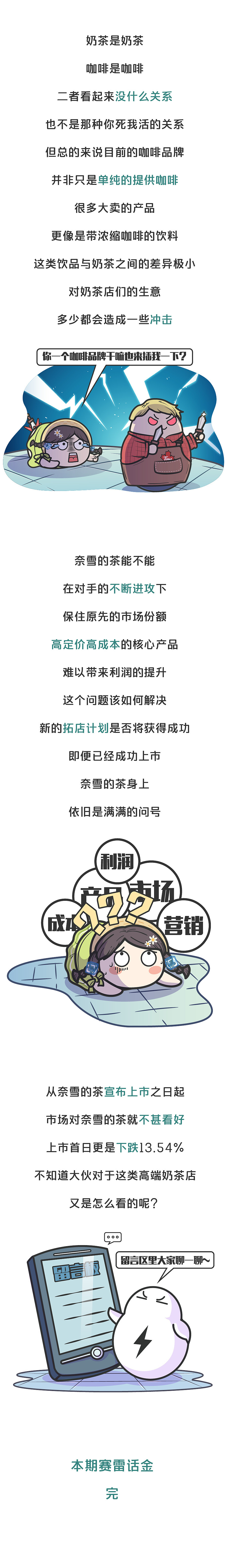 高端奶茶一杯售价超过20元，它究竟“高贵”在何处（图ZMjYyNjk2OTQ4） - 其他 - 站酷设计师赛雷话金原创素材 - 站酷ZCOOL