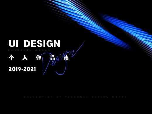UI-2021年设计作品集