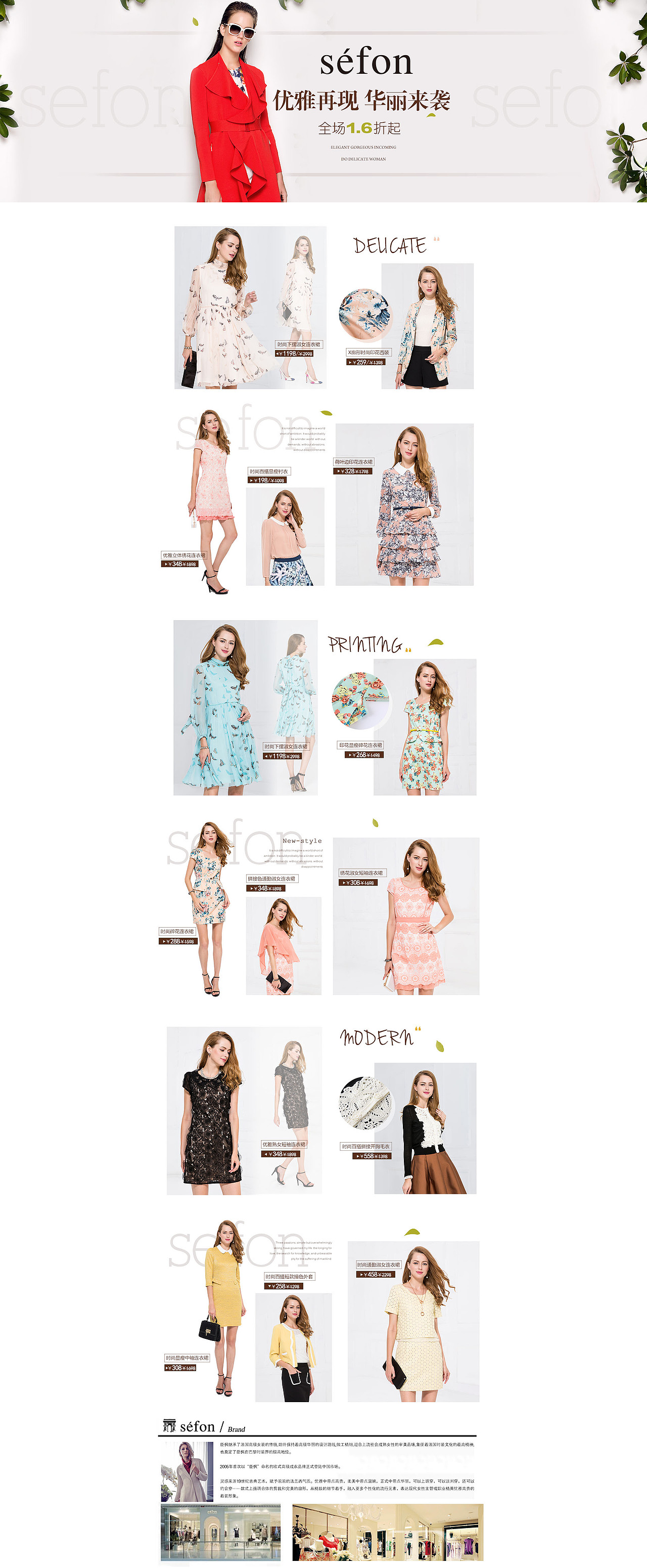 唯品会页面（图ZNjAyNjQyMDA=） - 电商 - 站酷设计师啊宿原创素材 - 站酷ZCOOL