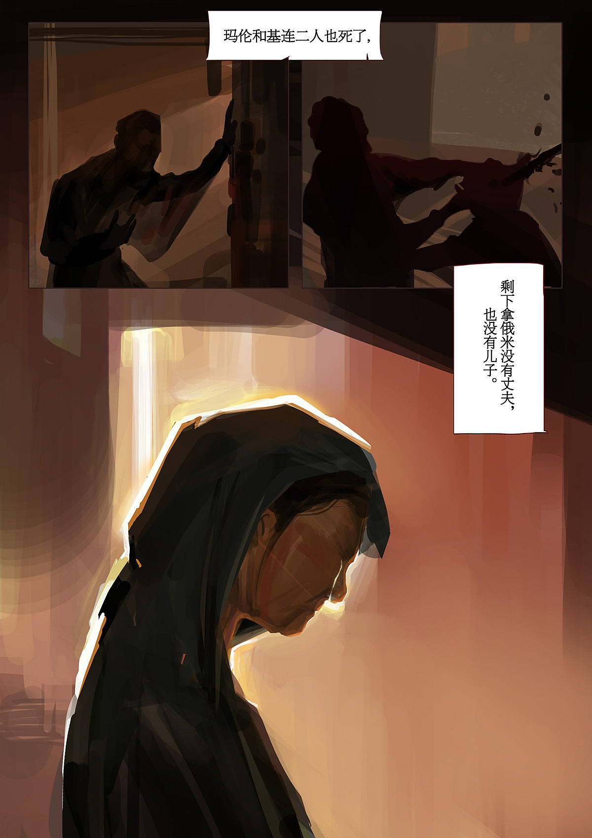 Bible 圣经《路得记》第一章（图ZOTg4ODQ0NDQ=） - 短篇/格漫 - 站酷设计师洛丁新wei原创素材 - 站酷ZCOOL