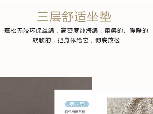 無線端家具詳情（個人主頁-ZMjg3ODcxMTY=） - 海報 - 站酷設(shè)計師LXM羅原創(chuàng)素材 - 站酷ZCOOL