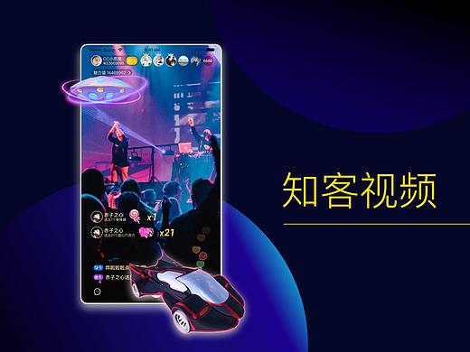 知客视频app