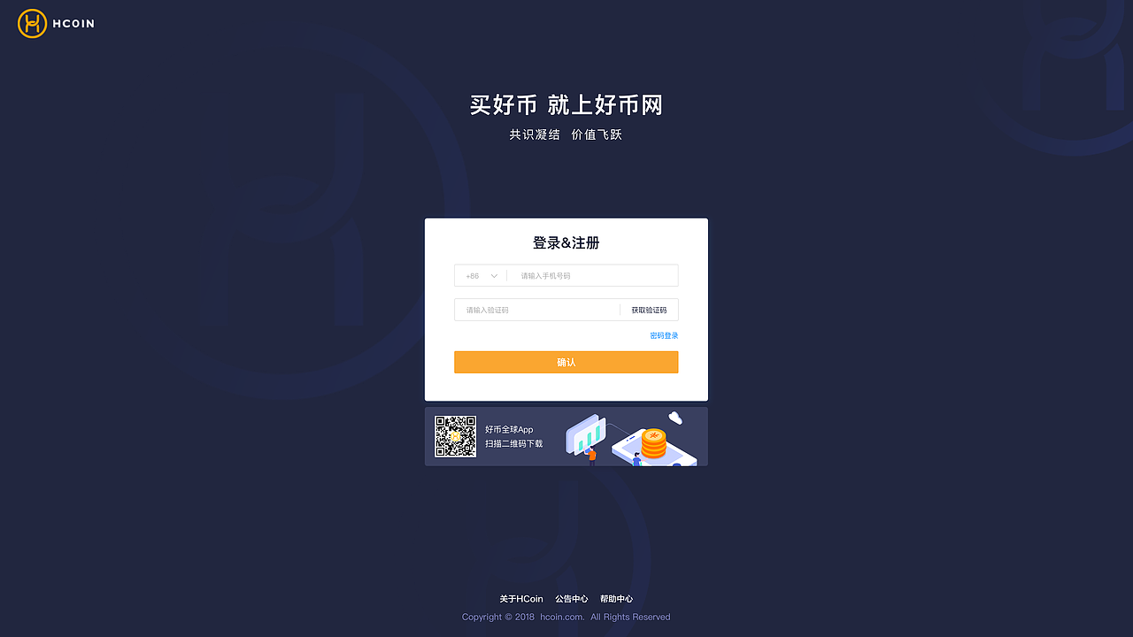 Hcoin交易所官网设计（图ZMTgxNjA2NjEy） - 企业官网 - 站酷设计师吉诃德11原创素材 - 站酷ZCOOL