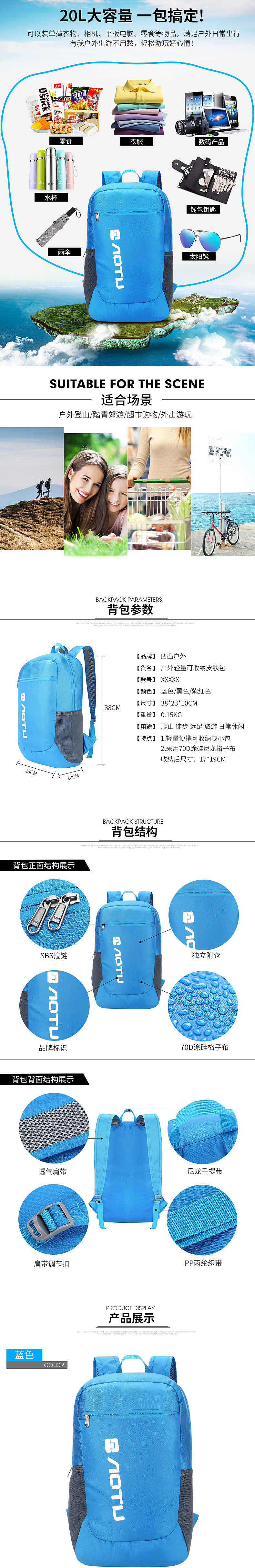 户外背包详情（图ZMjExODk4NjA4） - 电商 - 站酷设计师773898210原创素材 - 站酷ZCOOL
