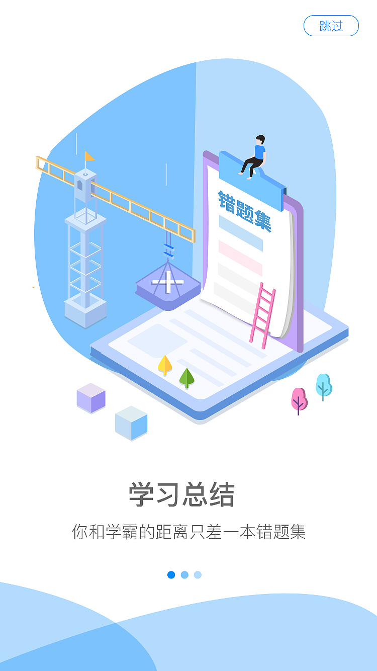 在线教育APP UI设计（图ZMjIzOTIxNTcy） - APP界面 - 站酷设计师刘奶奶喝牛奶0原创素材 - 站酷ZCOOL