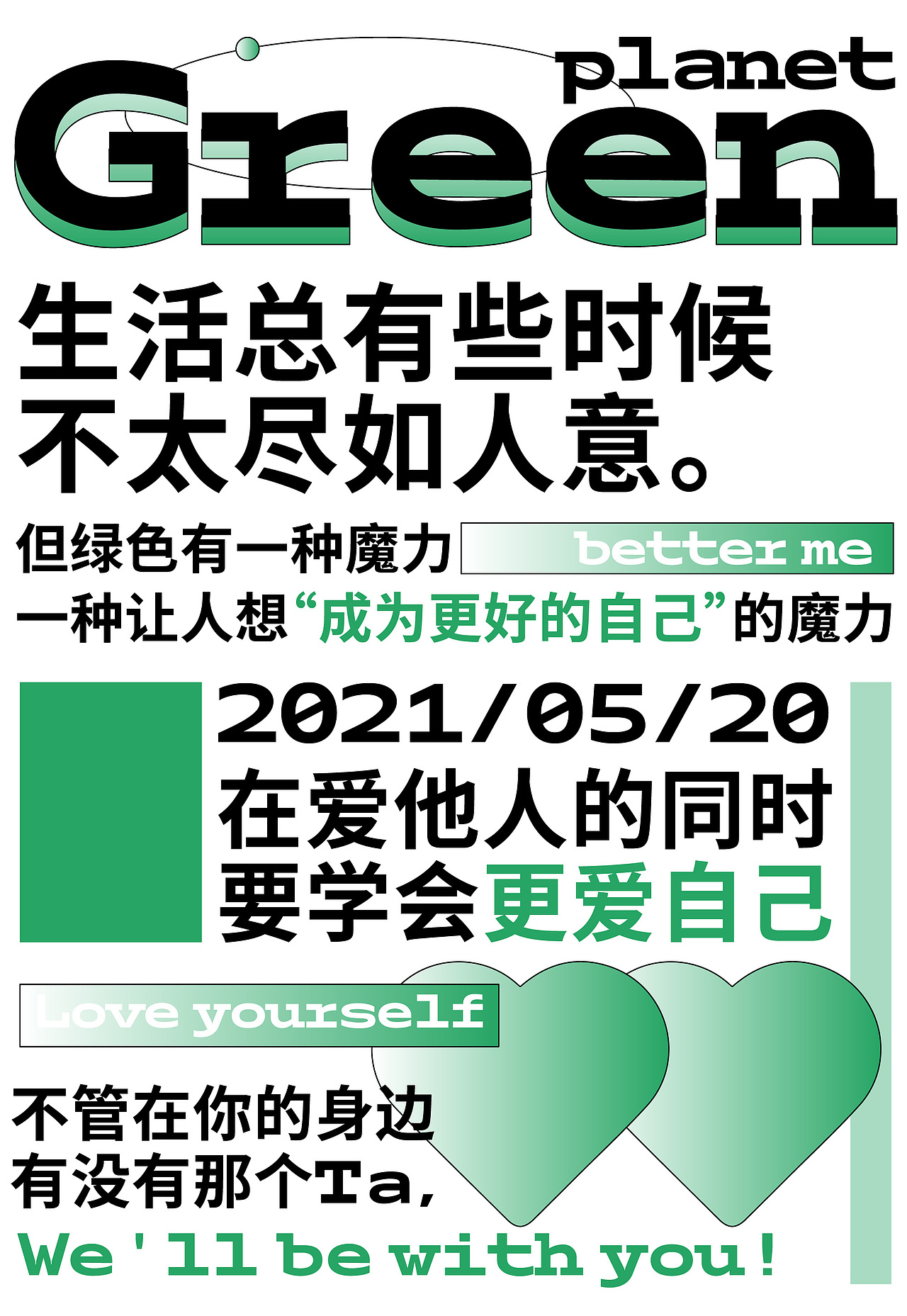 你好，欢迎来到绿色星球GreenPlanet！（图ZMjU1NDQ3Mjcy） - 创作习作 - 站酷设计师Chichifoo原创素材 - 站酷ZCOOL