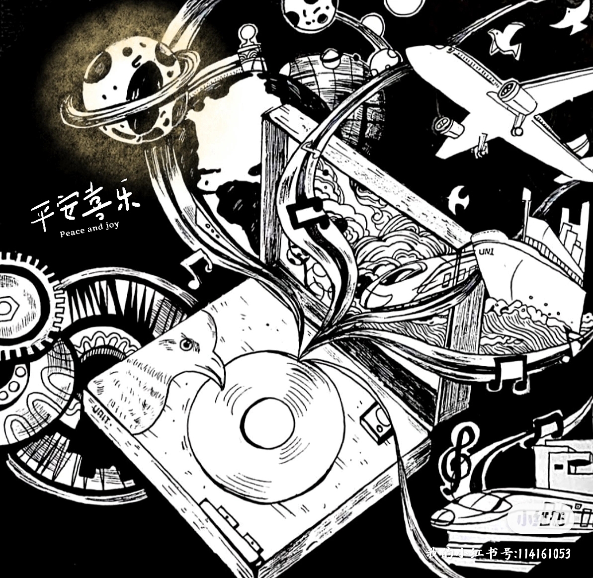 点亮自己的夜空好嘛？（图ZMjk2MzE2NTMy） - 绘本 - 站酷设计师烦懒松松原创素材 - 站酷ZCOOL
