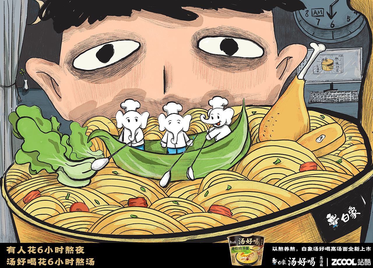 白象行动（图ZMzI2MjAxNjMy） - 海报 - 站酷设计师一休与海马原创素材 - 站酷ZCOOL
