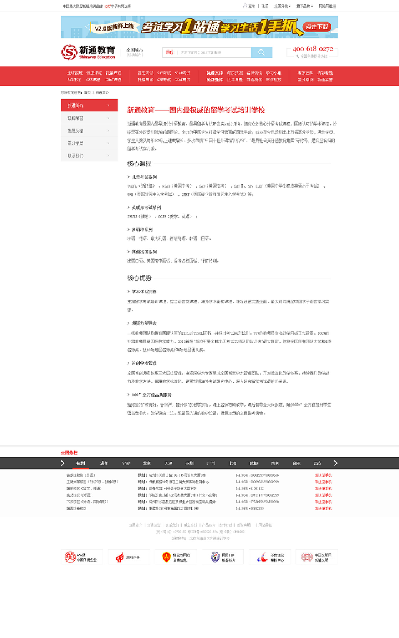 外语官网