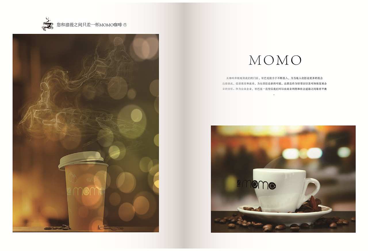 MOMO咖啡（图ZODIwNjg2NDg=） - 书籍/画册 - 站酷设计师喜欢设计的哈哈原创素材 - 站酷ZCOOL