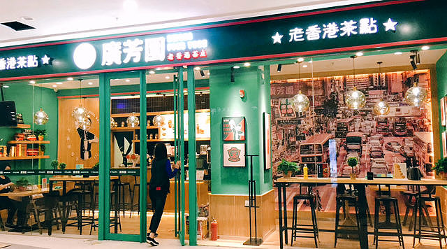 来看看你熟悉城市,是否有港味十足的广芳园奶茶铺!