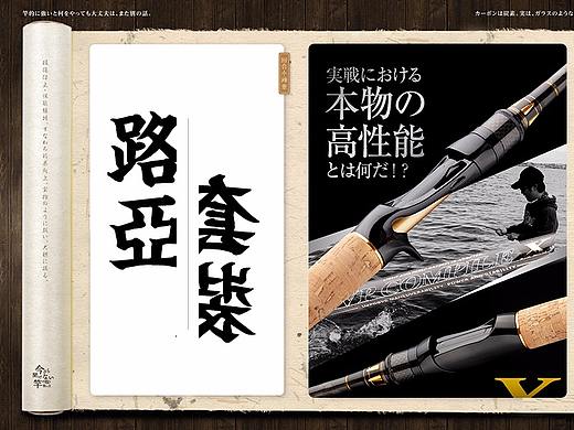 渔具路亚竿套装详情