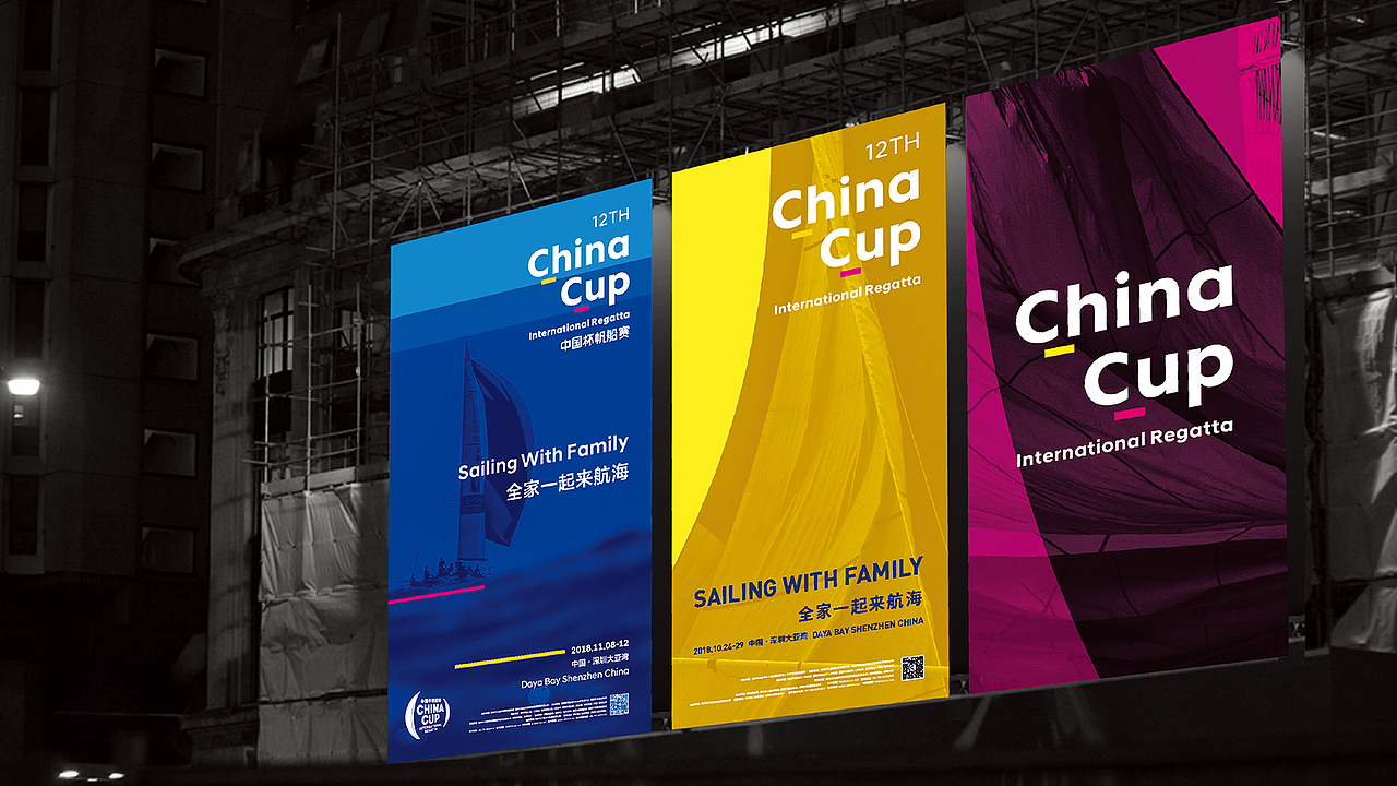第12届中国杯帆船赛品牌视觉系统设计(图ZMTY0NjM3Njc2) - 品牌 - 站酷设计师深圳本质设计原创素材 - 站酷ZCOOL
