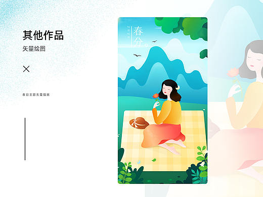#作品整理#绘画类设计及主题设计