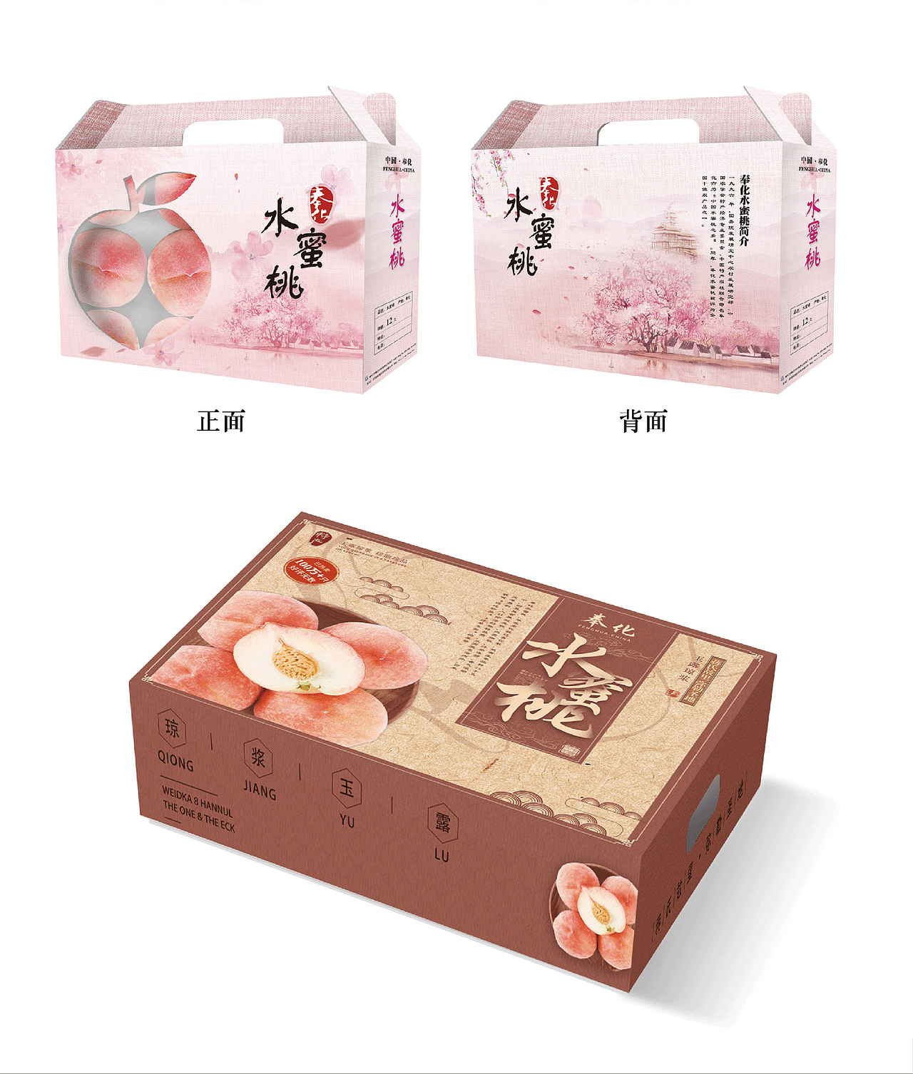 奉化水蜜桃 包装设计（图ZMjA5OTQ3MzUy） - 包装 - 站酷设计师别网恋12345原创素材 - 站酷ZCOOL